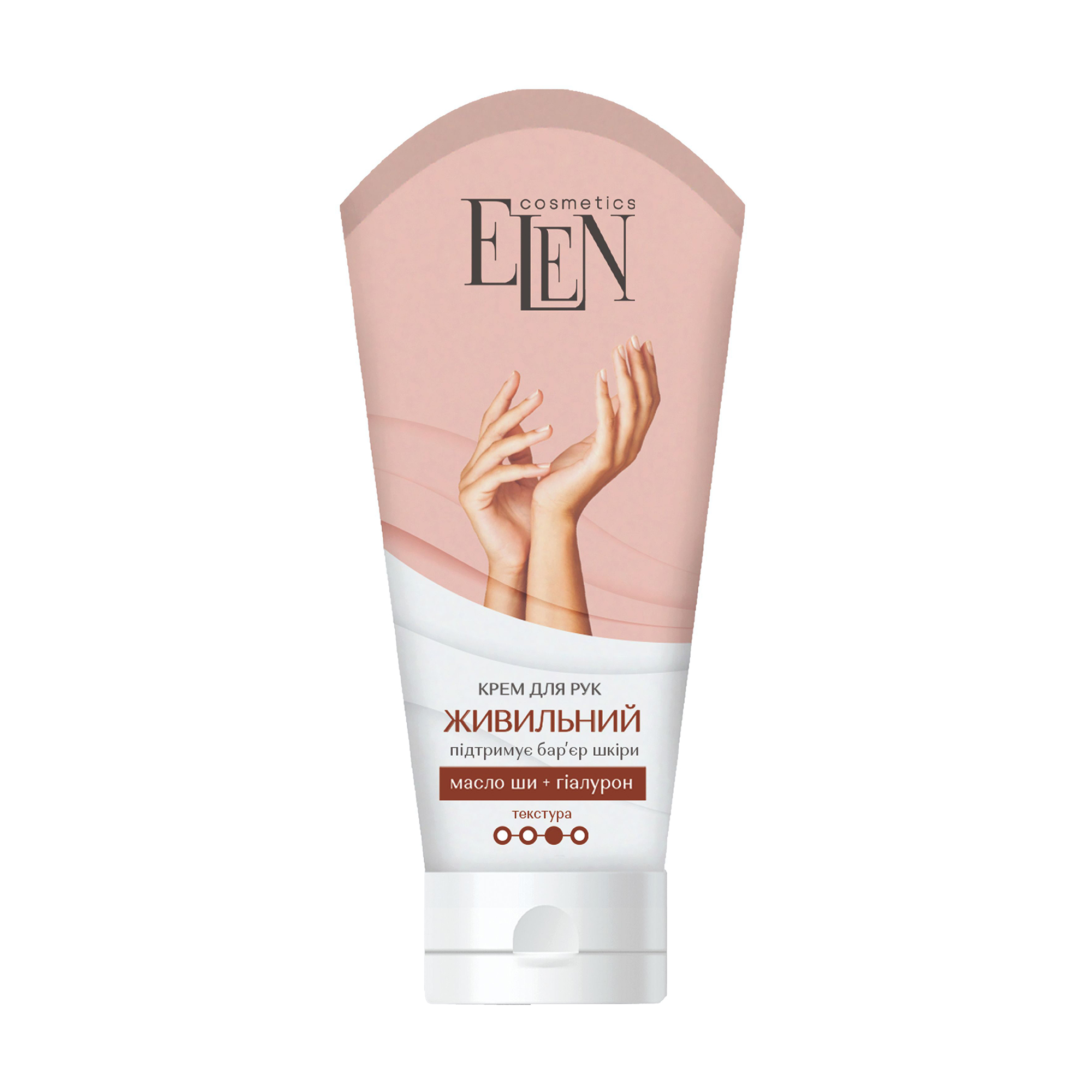 Живильний крем для рук Elen Cosmetics, 75 мл
